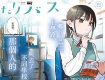 炮灰闺女的生存方式封面